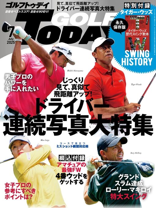 Title details for GOLF TODAY by SAN-EI Corporation - Available